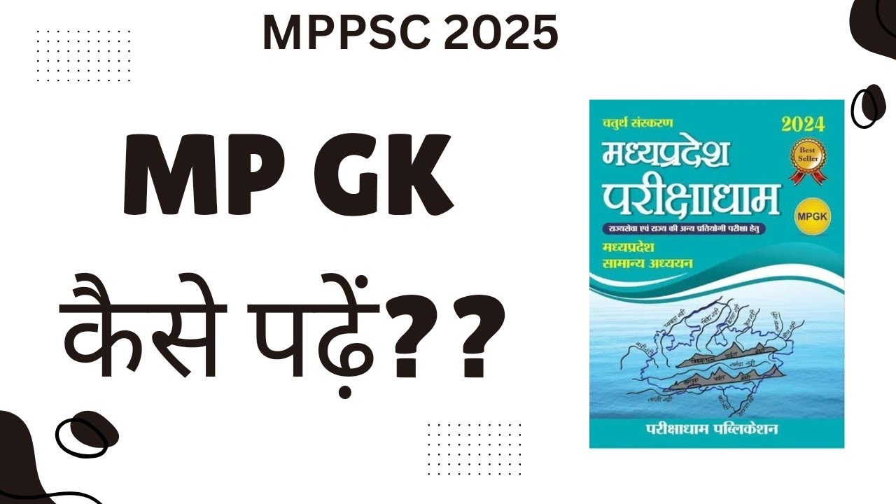 Mp Gk kaise padhe||MPGK PARIKSHADHAM||MPPSC PRE 2025