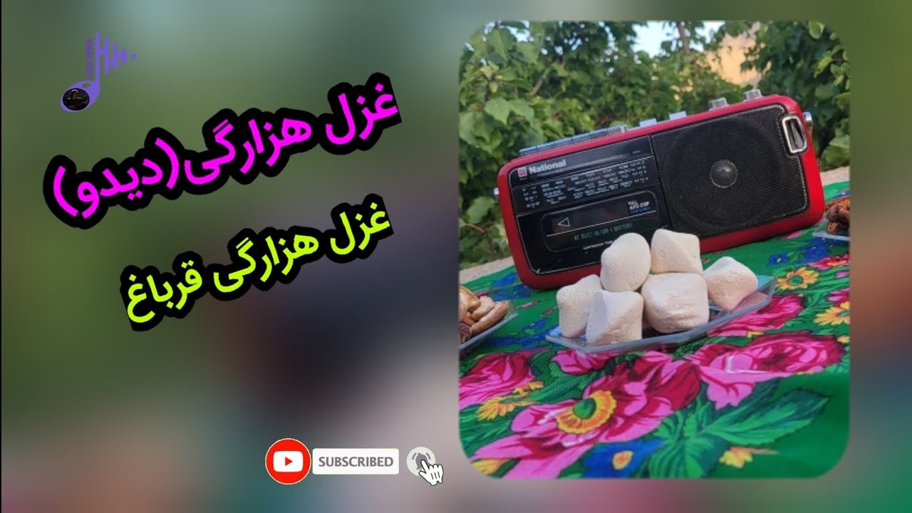 گندوم درو در قلیاقل با غزل هزارگی(دیدو)
