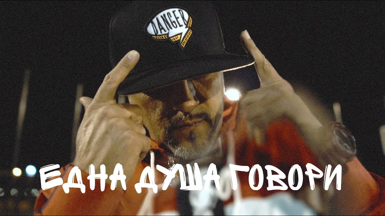 Бате Са - 