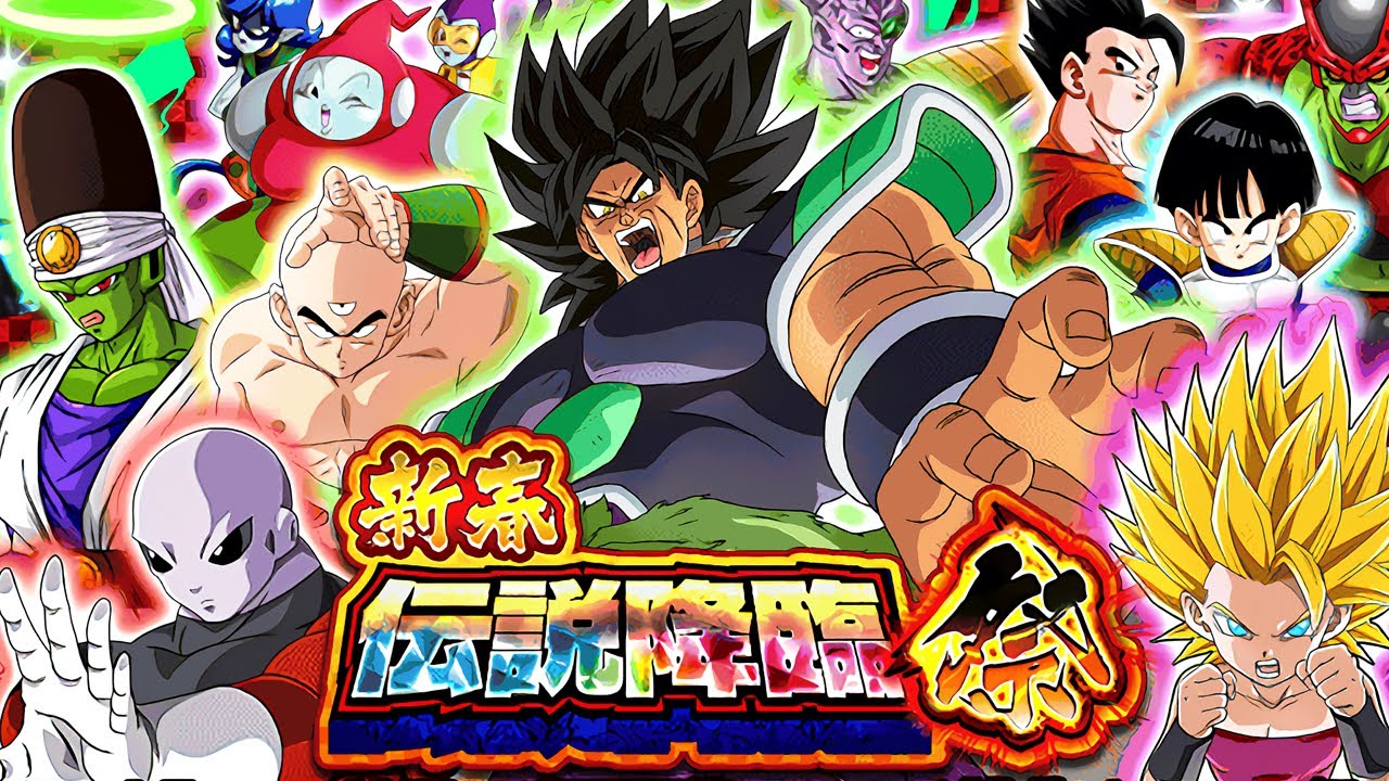 RIDICULOUS NEW YEARS 2026 CARNIVAL STEP UP SUMMON BANNER!! (DBZ: Dokkan Battle)