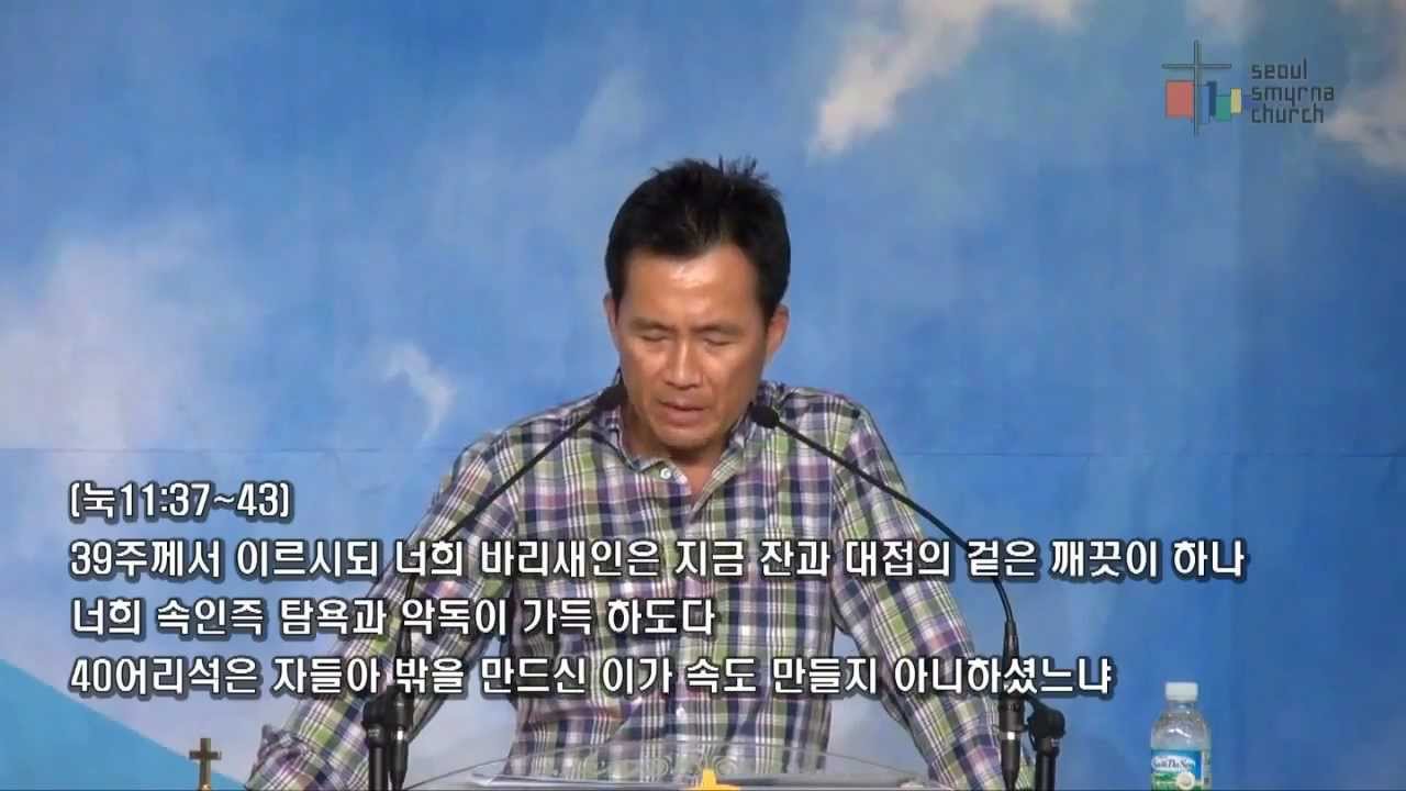 [누가복음11:37-43] [말라기3:8-10] 성경이 말하는 십일조의 의미