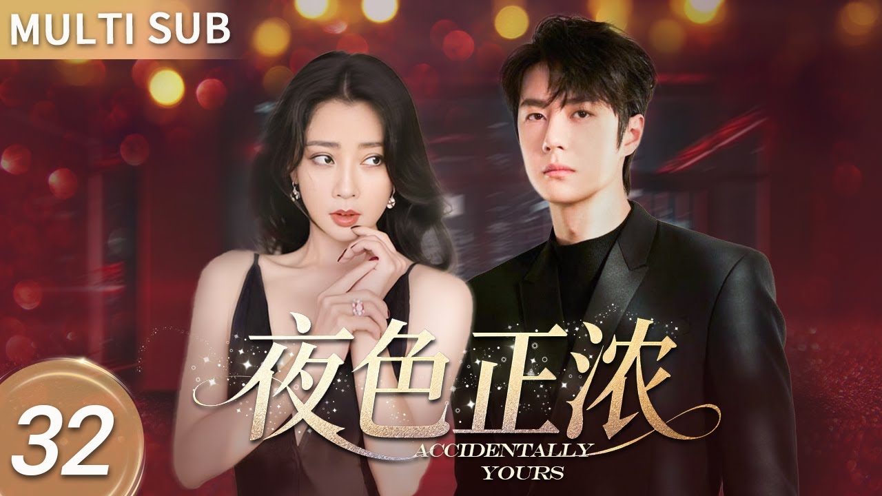 ▶EP32💖Yintao Gets Drunk and Spends a Night with the CEO💥Single Mom Falls for Her Younger Lover...