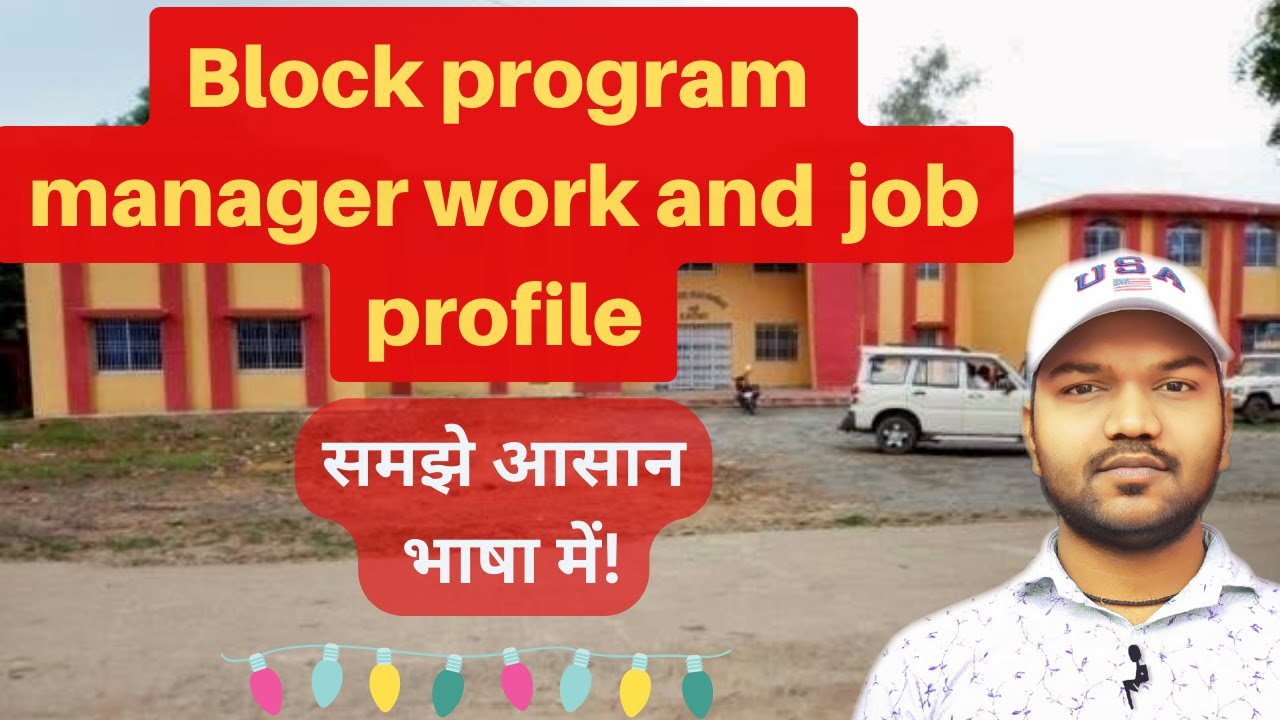 Block program manager work puri jankari | block program manager @mantumartin