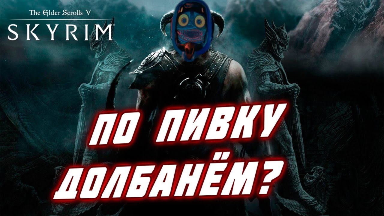 TES5: Skyrim 🔴 Пробуждение Довакина!