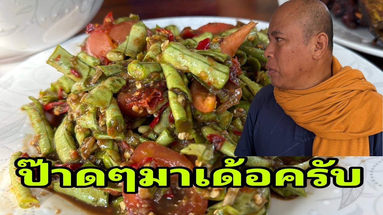 มาครับเช้านี้อร่อยอีกแล้ว#อุ๋งอิ๋งเพชรบ้านแพง 