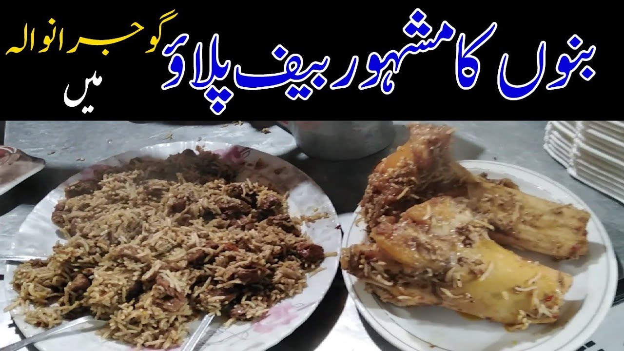 Best Beef Pulao In Gujranwala 2022 | Banu Beef Pulao | Gujranwala Food Street Review | Review Wale