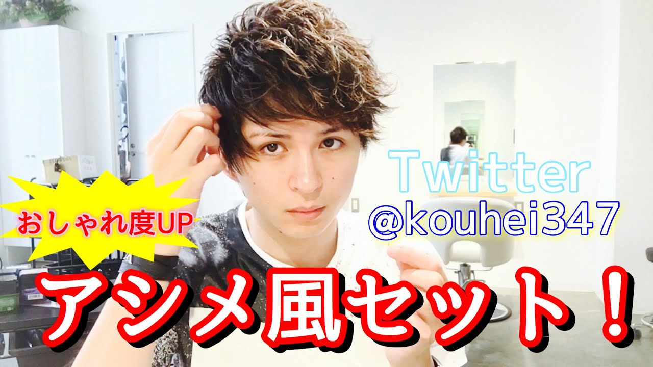 メンズショートヘアアレンジ アシメ風　OCEAN TOKYO harajuku　代表取締役 三科光平