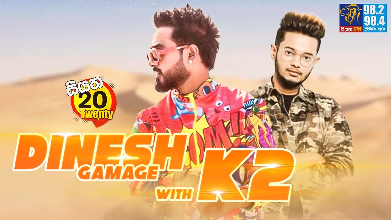 මේක හරියන්නේ නැති පාර මියුසික් අතහරින්න හිතුවා  | 