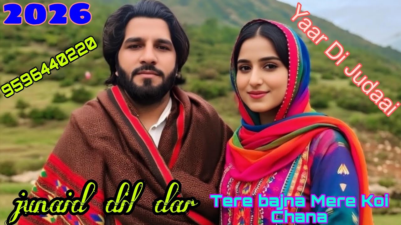 New Gujari song Maya Awaaz junaid  Dildar Tere bad Na Mera Koi Channa