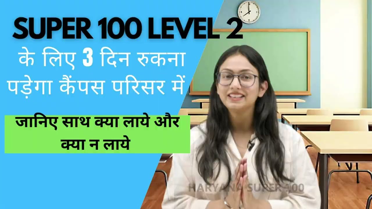 Haryana Super 100 Level 2 k liye kya hogi tyaari