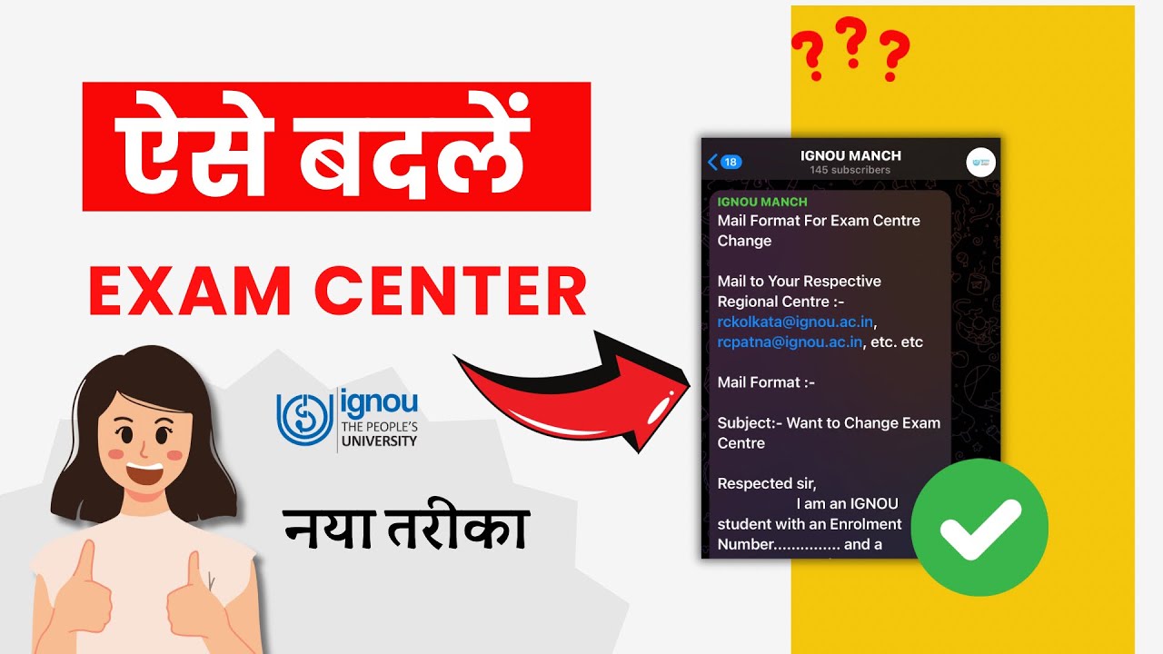 Change IGNOU Exam Center | Step By Step Guide | IGNOU Exam Dec 2024