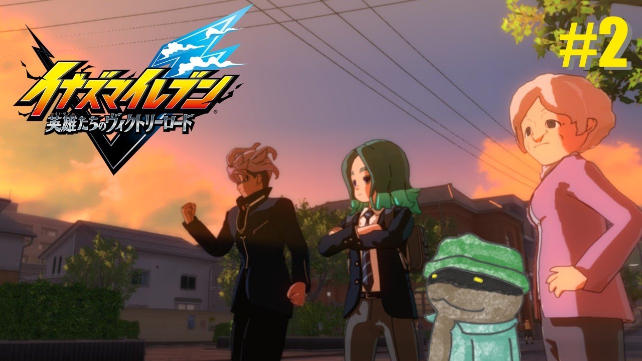 【イナイレV】まったりイナイレ その2