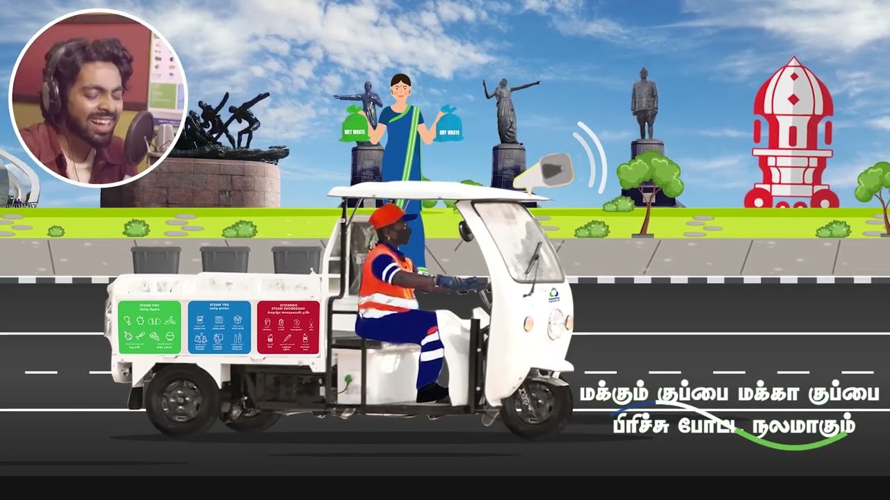 உணர்வோம், செயல்படுவோம், ஒரு சிங்கார சென்னையை உருவாக்குவோம்! #wakeupsong