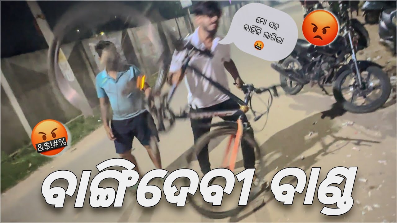 ଭାଙ୍ଗିଦେବୀ ବାଣ୍ଡ 🤬 A SPECIAL VLOG TRIP 😝 || UNTALENTEDGUY ||