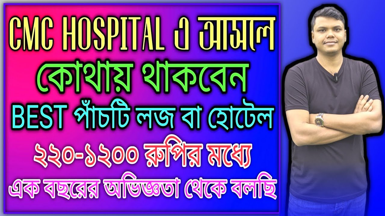 Budget friendly hotel near CMC hospital in Vellore || best hotel in Vellore,Tamilnadu...