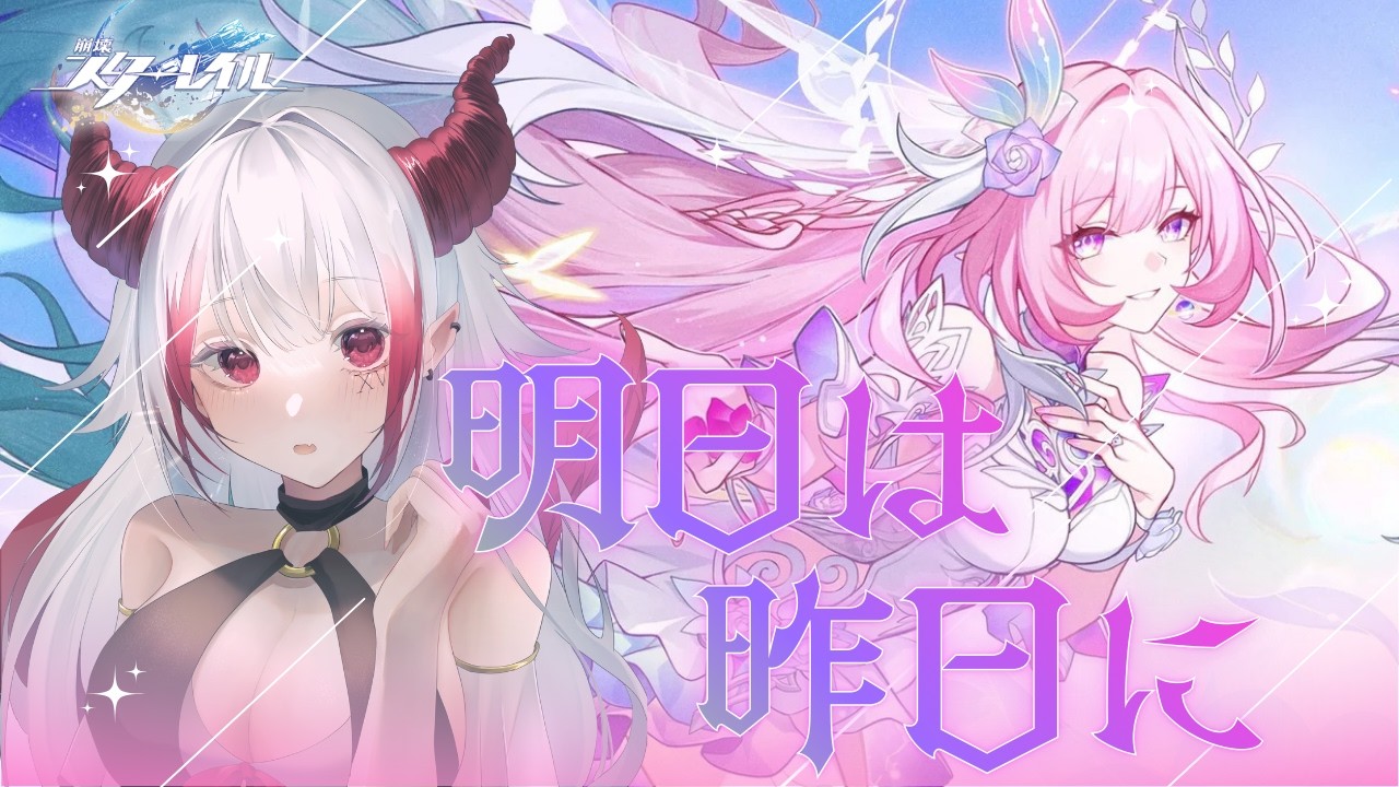 【崩壊：スターレイル】オンパロスver 3.7　完