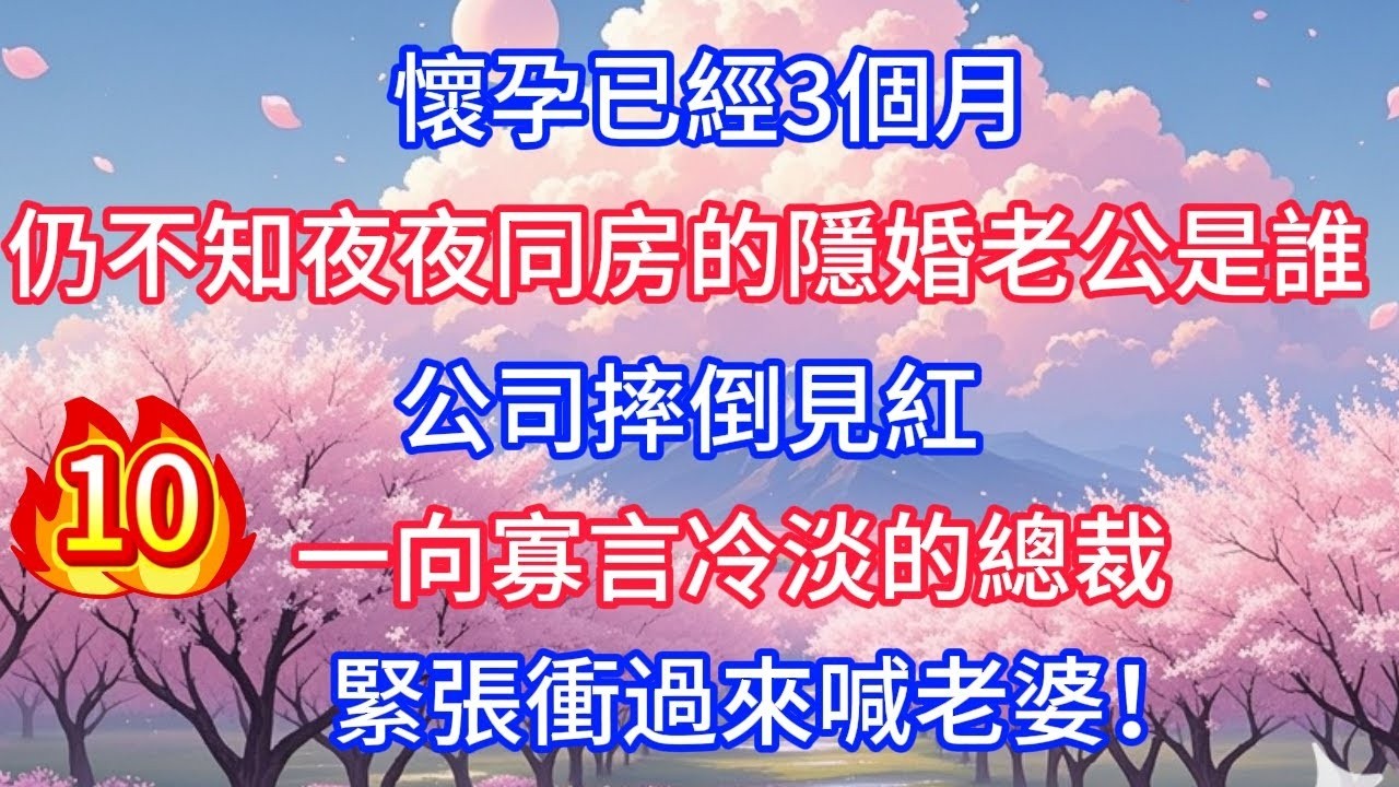 第45集：為了卻奶奶遺願，他娶鄉下丫頭，婚禮當天撿到妻子的工作證，嚇癱！