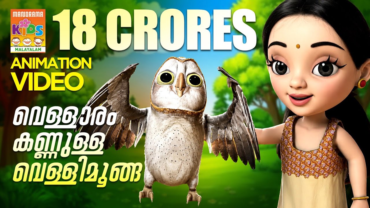 Vellaram Kannulla Vellimoonga-Animated Version of Song from Vellimoonga | Bijibal | Rajiv Nair