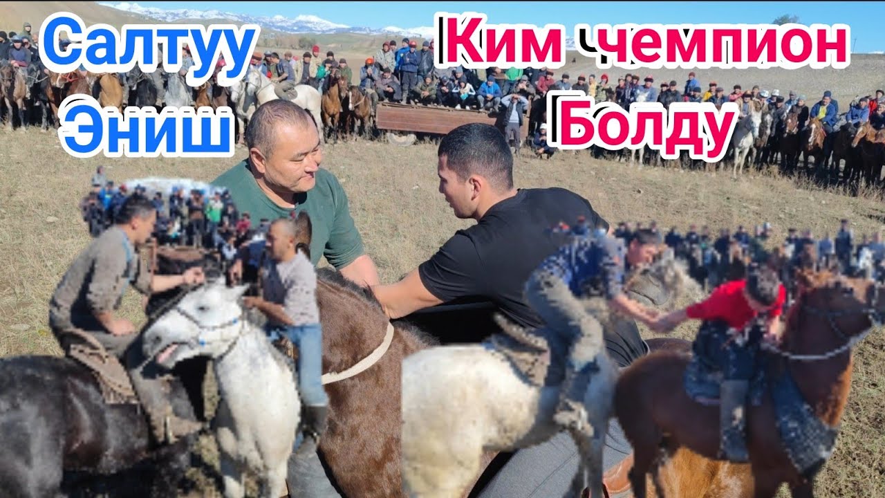 ЭНИШ