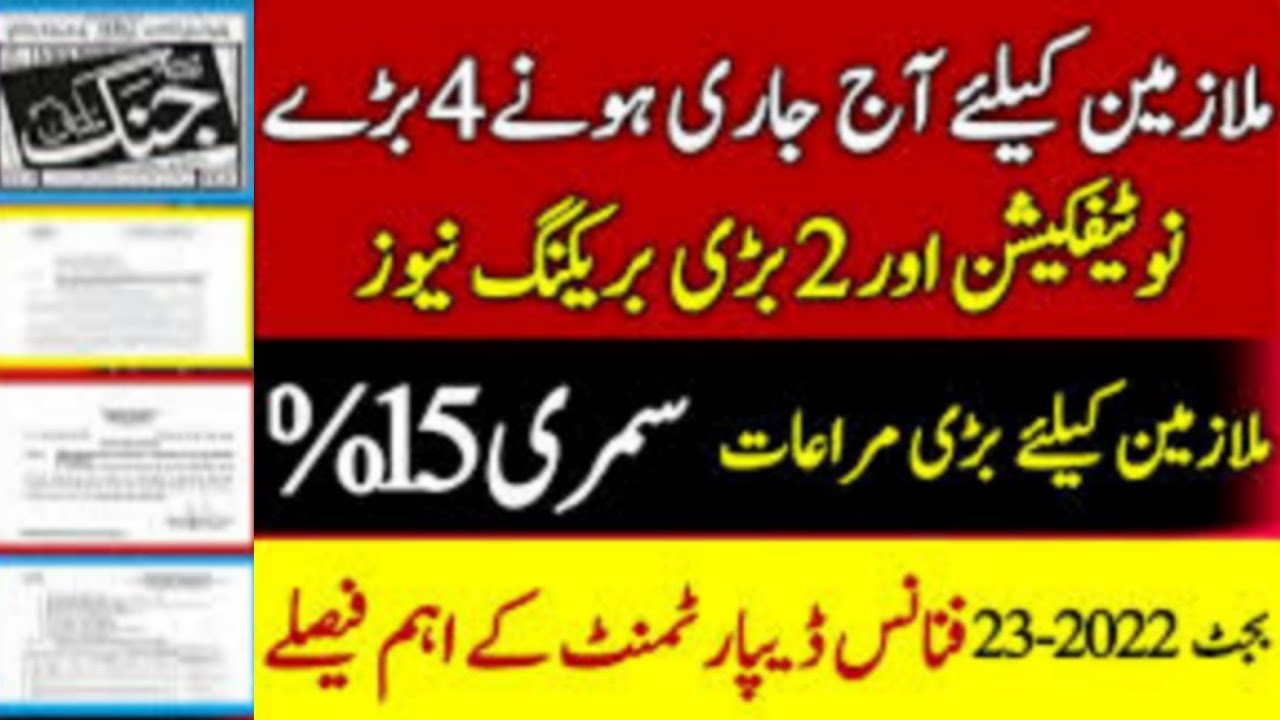 All Government Employees Grand Alliance Protest | Negotiation With Govt | Breaking News