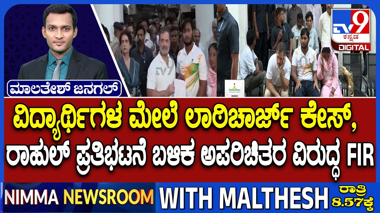 Rahul ends over-6-hour dharna after FIR registered on pellet victim's complaint