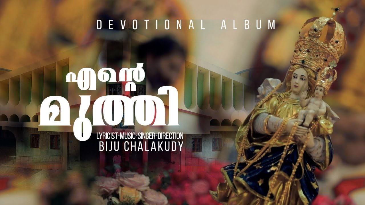 VILICHAL VILIPURATH (KORATTYMUTHY SONG) BIJU CHALAKUDY