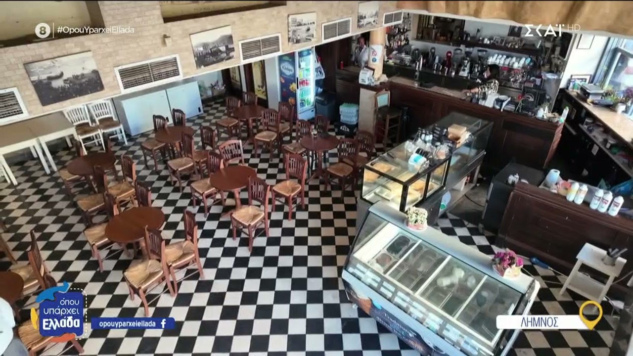 Λήμνος: Το καφενείο που συνέδεσε γενιές και ιδεολογίες | Όπου Υπάρχει Ελλάδα | 09/07/2025