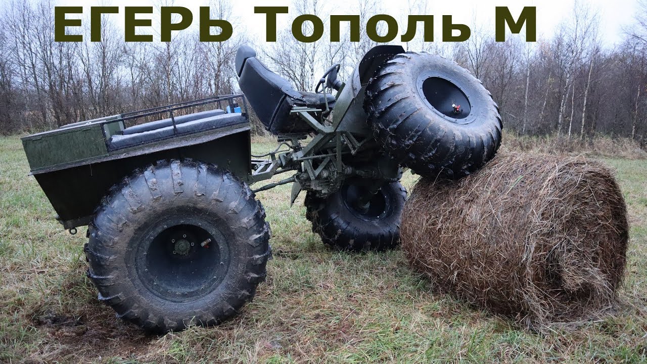 ЕГЕРЬ Тополь М. Вологодские каракаты, вездеходы, снегоболотоходы. Часть 1