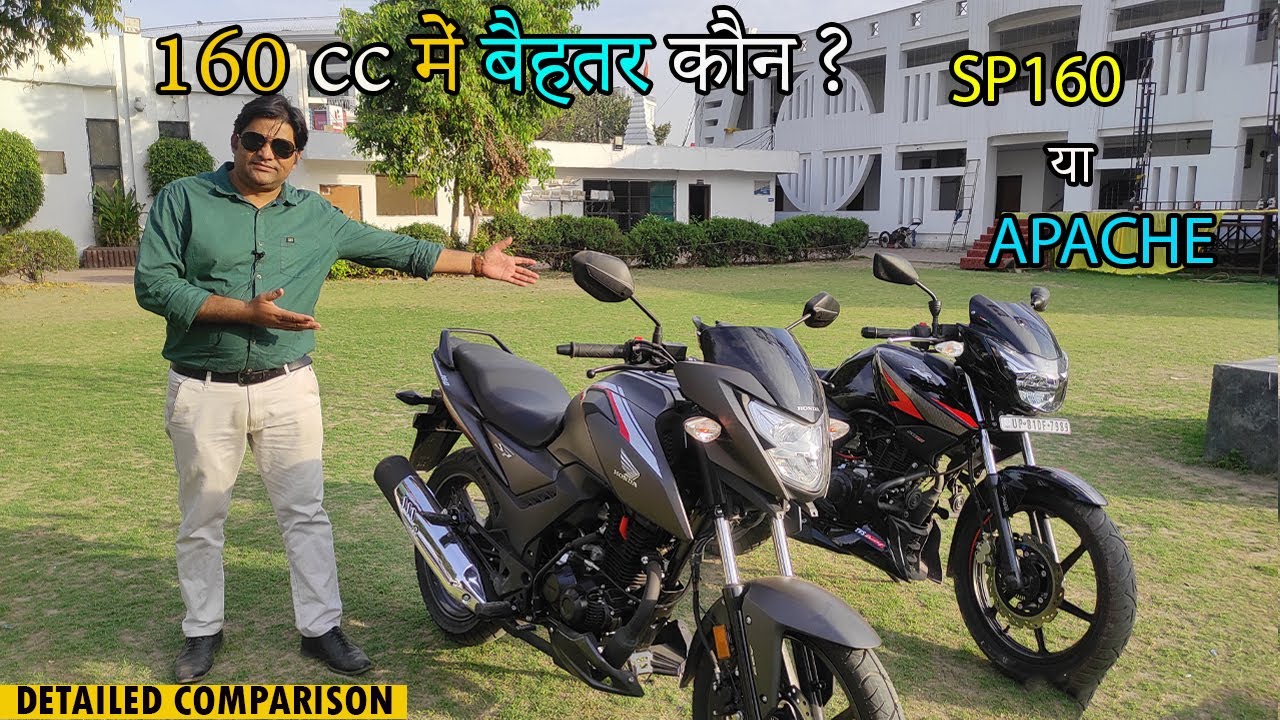 Honda SP 160 V/S TVS Apache RTR 160 2v l Maha Comparison l which one is best in 160 cc segment ?