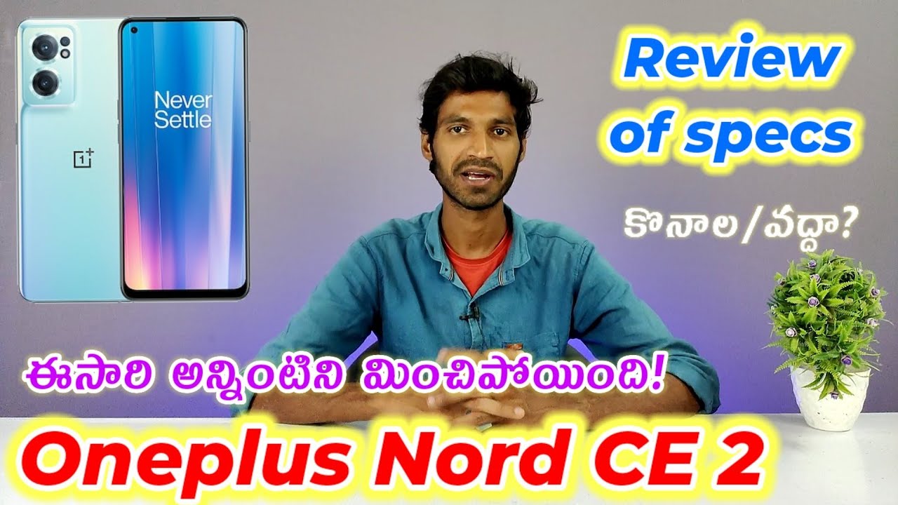 Oneplus nord CE 2 Full Spec's Review in telugu