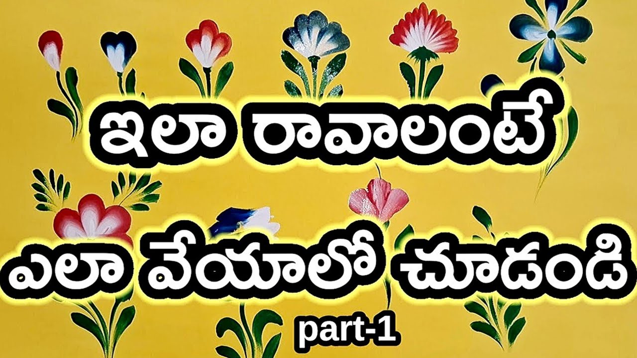 ఇలా రావాలంటే ఎలా వేయాలో చూడండి. ట్యుటోరియల్ , గడప ముగ్గు.