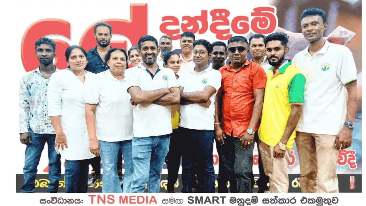 SMART MEDIA දේශපාලනයෙන් ඔබ්බට  ලේ දන්දීමේ වැඩසටහන  - මාවතගම, කුරුණෑගල