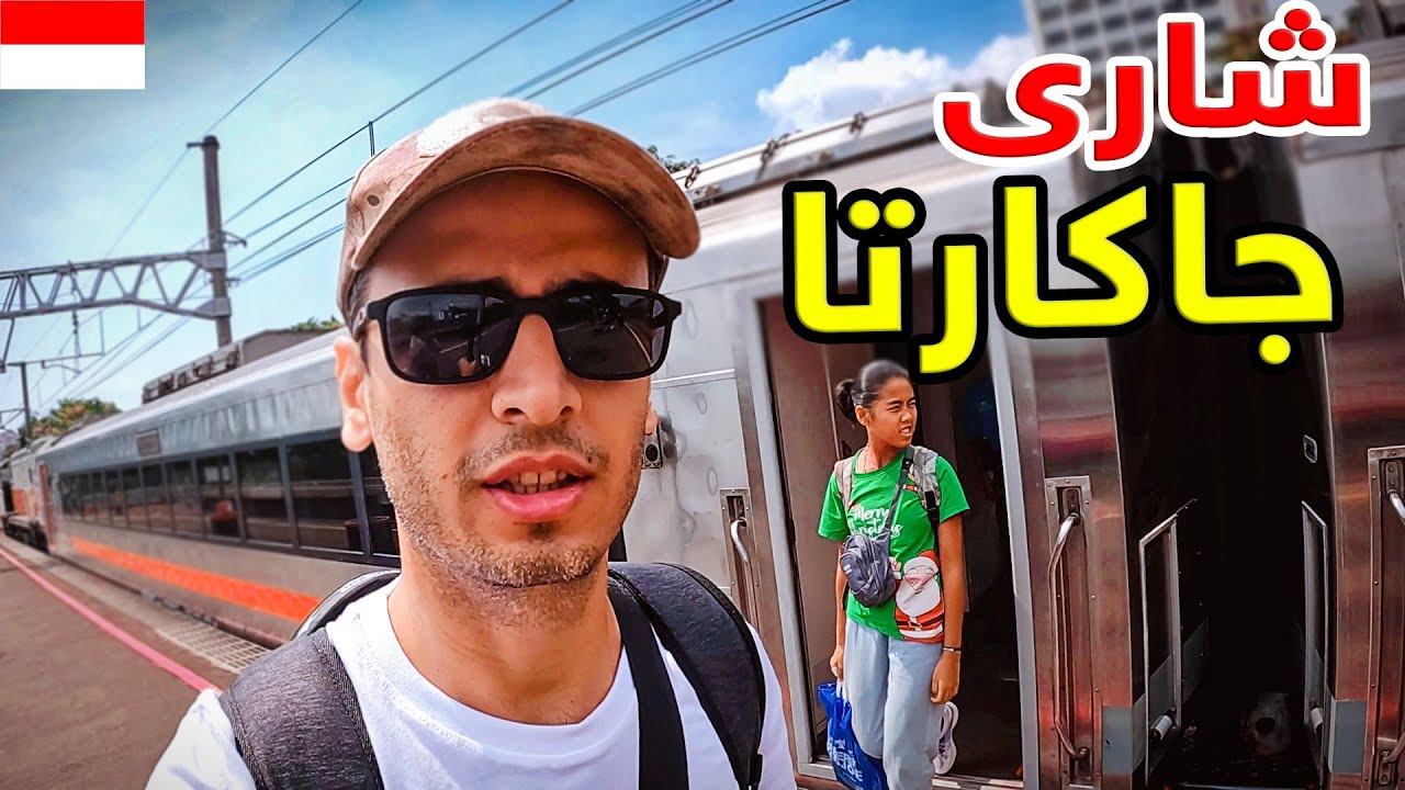 وێستگەی کۆتایی - گەیشتمە جاکارتای پایتەخت