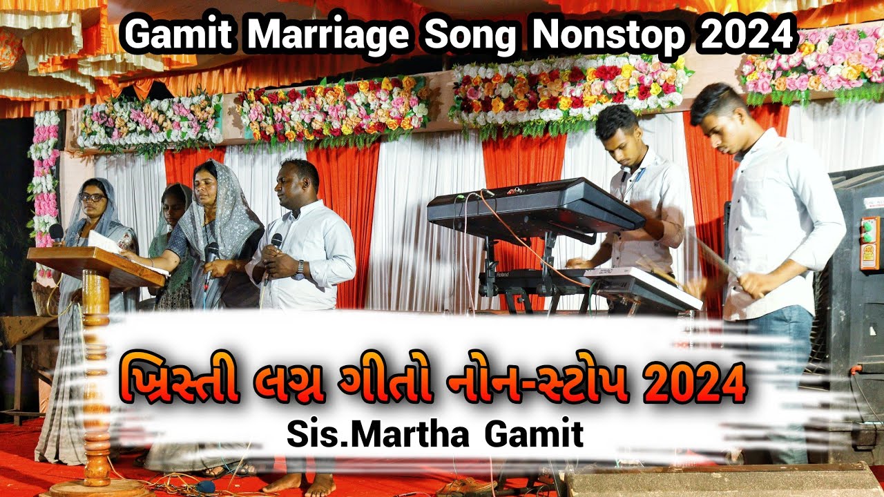 ગામીત લગ્ન સોન્ગ નોન-સ્ટોપ 2024/Gamit Song Nonstop/Sis.Martha Gamit, Team Members #jesus_calls_you