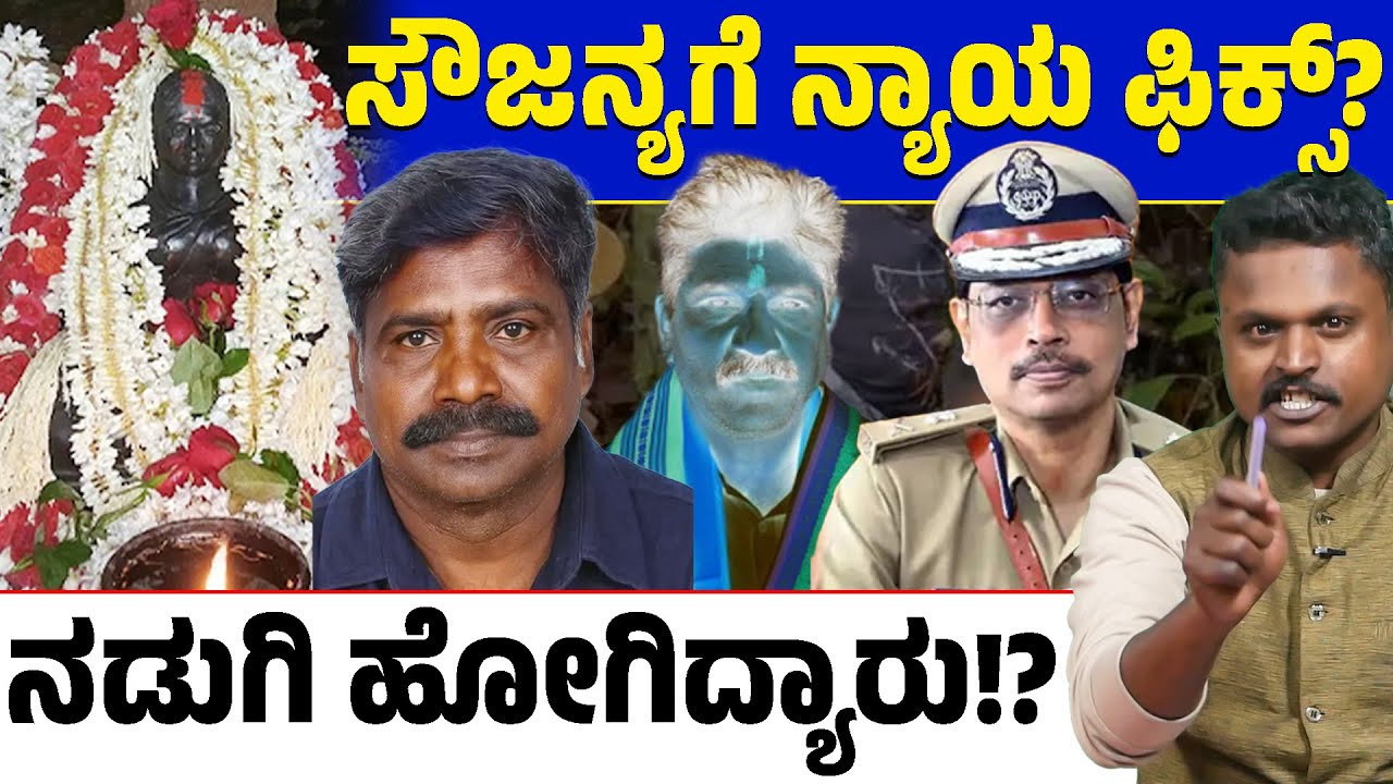 ⚖️ Justice for Soujanya: The NEXT BIG MOVE! 💥 | 🤐 | New Explosive Witness Statements Revealed! 😱
