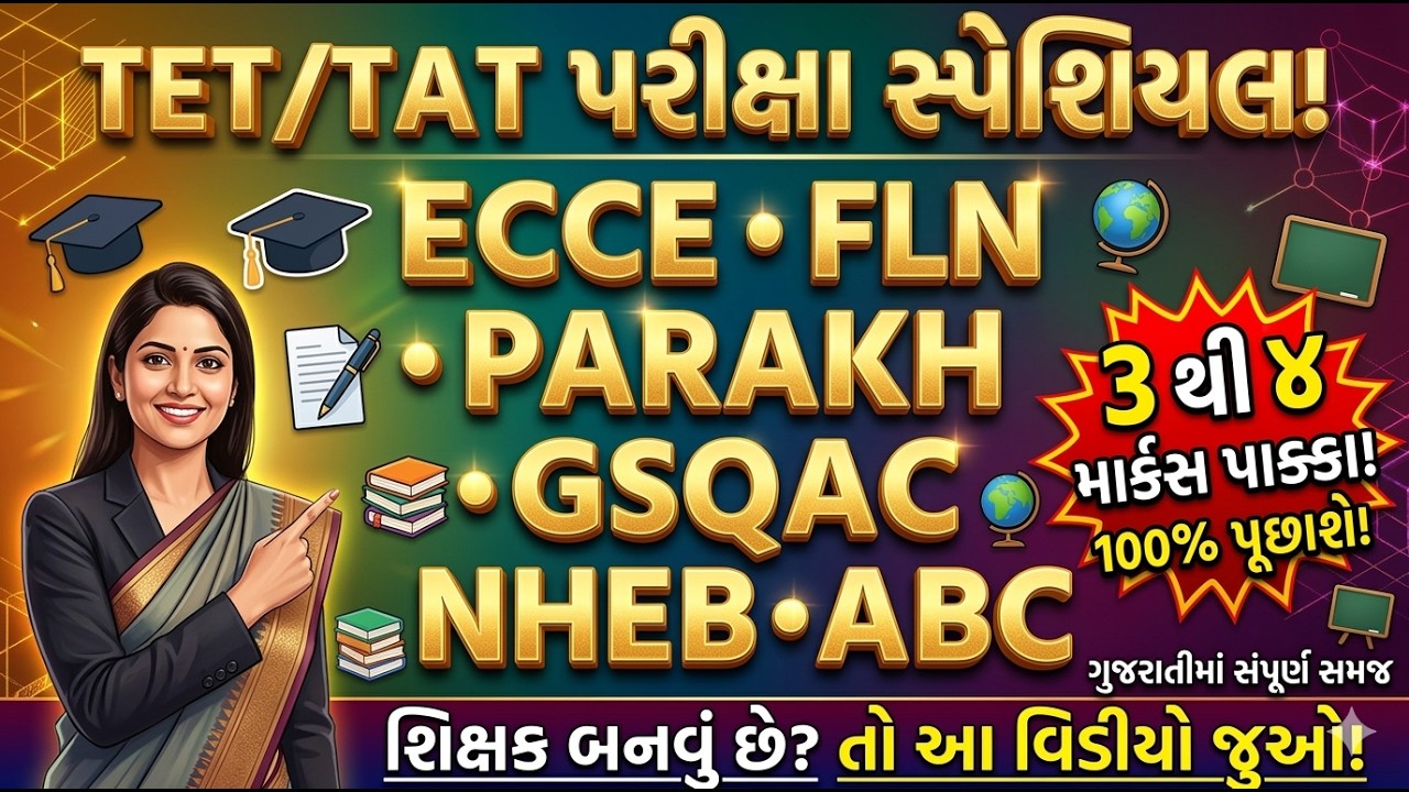 NEP 2020 TAT TET EXAM NEP 2020 PARAKH Full Form TET TAT 2026 Preparation Education psycholody