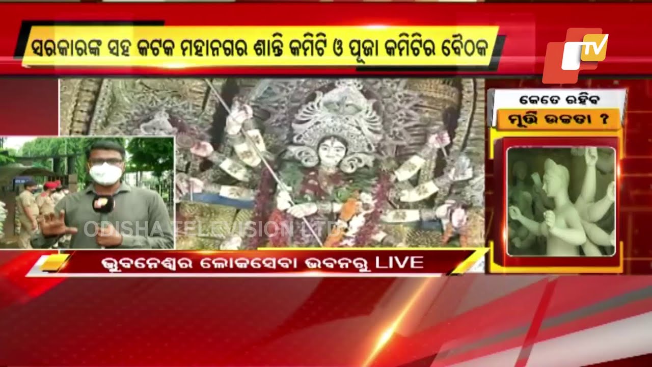 Idol Height Row | Meeting Between Govt Representatives & Cuttack Puja Committees&rsquo; Members Underway