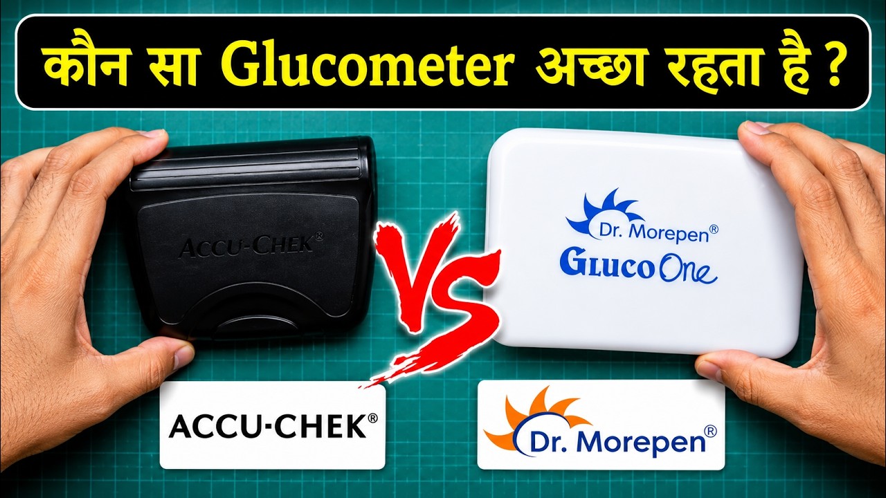 Most Accurate Glucose Mnitoring Machine | Accucheck Active Vs Dr Morepen Glucometer Review