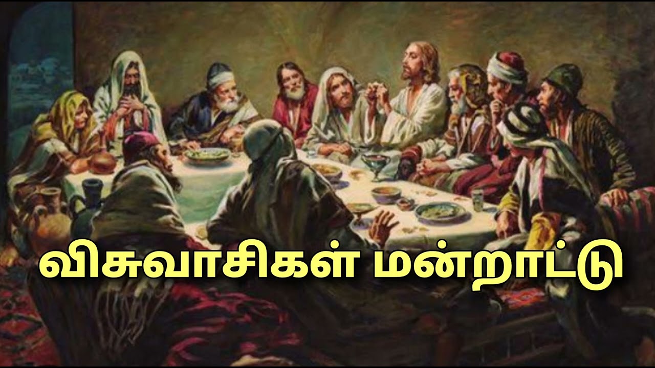 திருஉடல் திருஇரத்த பெருவிழா (2/6/2024), திருப்பலி முன்னுரை,வாசக முன்னுரைகள்,விசுவாசிகள் மன்றாட்டு.