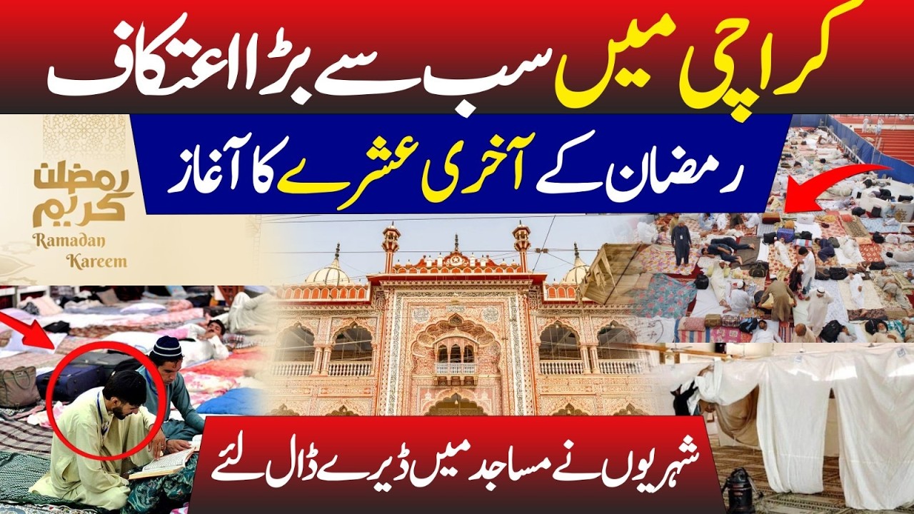 Karachi’s Biggest I’tikaf Begins | Devotees Flood Mosques for Ramadan’s Last 10 Days | Azaad digital