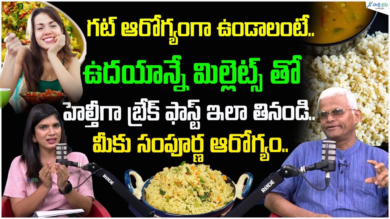 Ambali - A probiotic food | Dr Khader Vali Explains Diet for Stomach Disorders | Sakshi Life