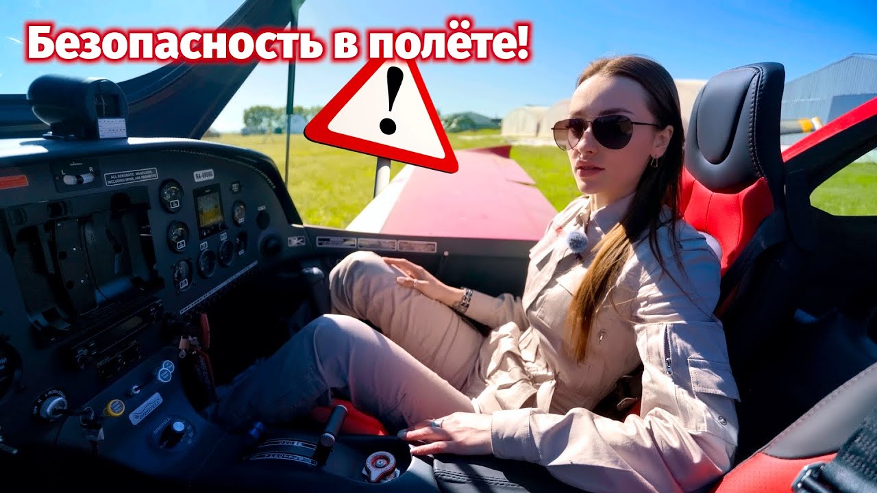 Защита на высоте и безопасность в полёте ✈ Спасательная система на самолетах! Испытываем спассистему