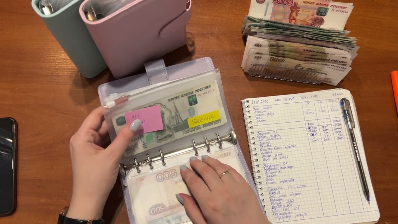 #5 Распределяю 39000 💰 Добавила трекеры/ На что потратила деньги из конвертов/