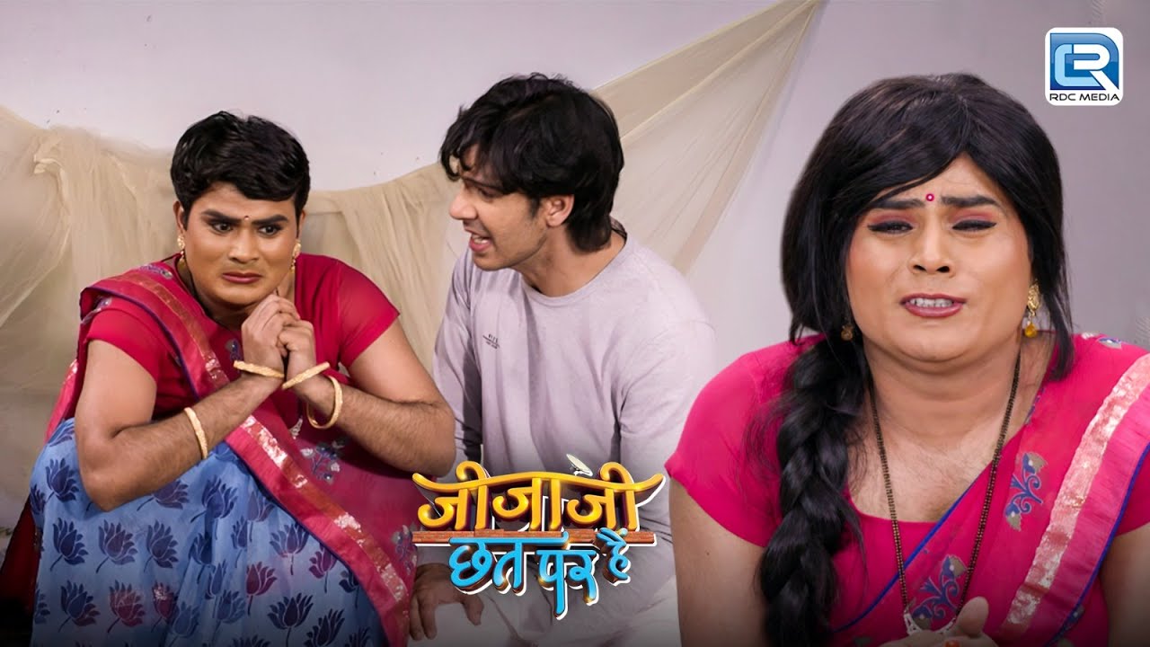 Pintu भाभी ने सेठ जी के पैसे कैसे घुमा दिए | Jijaji Chhat Par Hain | Full Episode 59