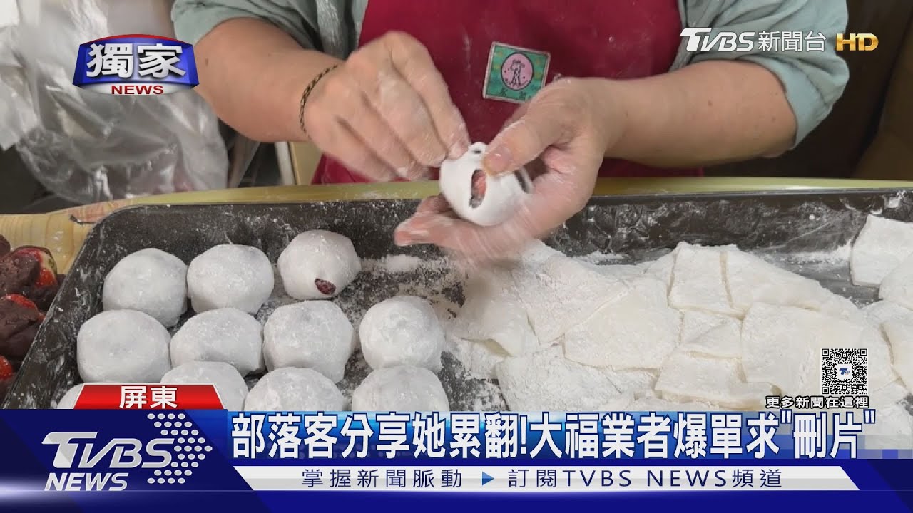 #獨家 部落客分享忙翻!草莓季來 大福業者卻「拜託別再來」｜TVBS新聞 @TVBSNEWS01