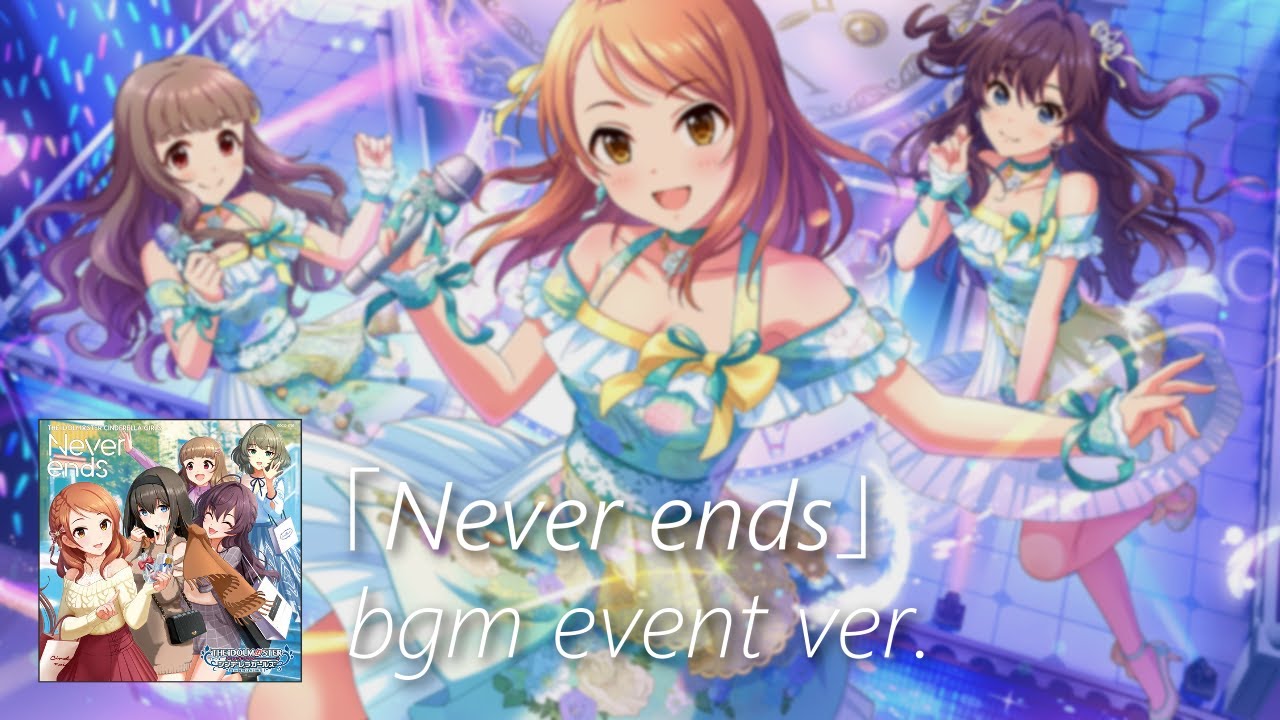 【デレステ】Never ends bgm event ver.