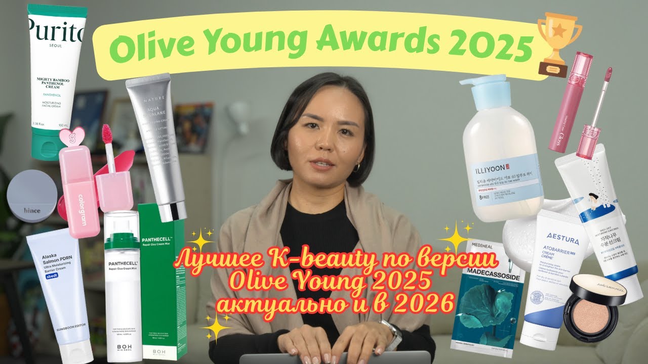 Olive Young Awards 2025: на что реально обратить внимание в 2026