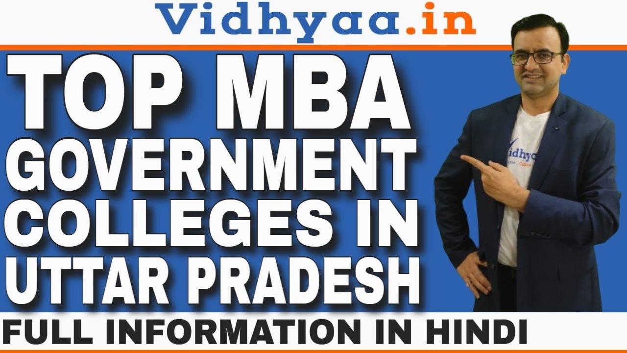 TOP GOVERNMENT MBA COLLEGES IN UTTAR PRADESH 2024 | BEST MBA COLLEGES IN UP | LOW FEES | ADMISSION