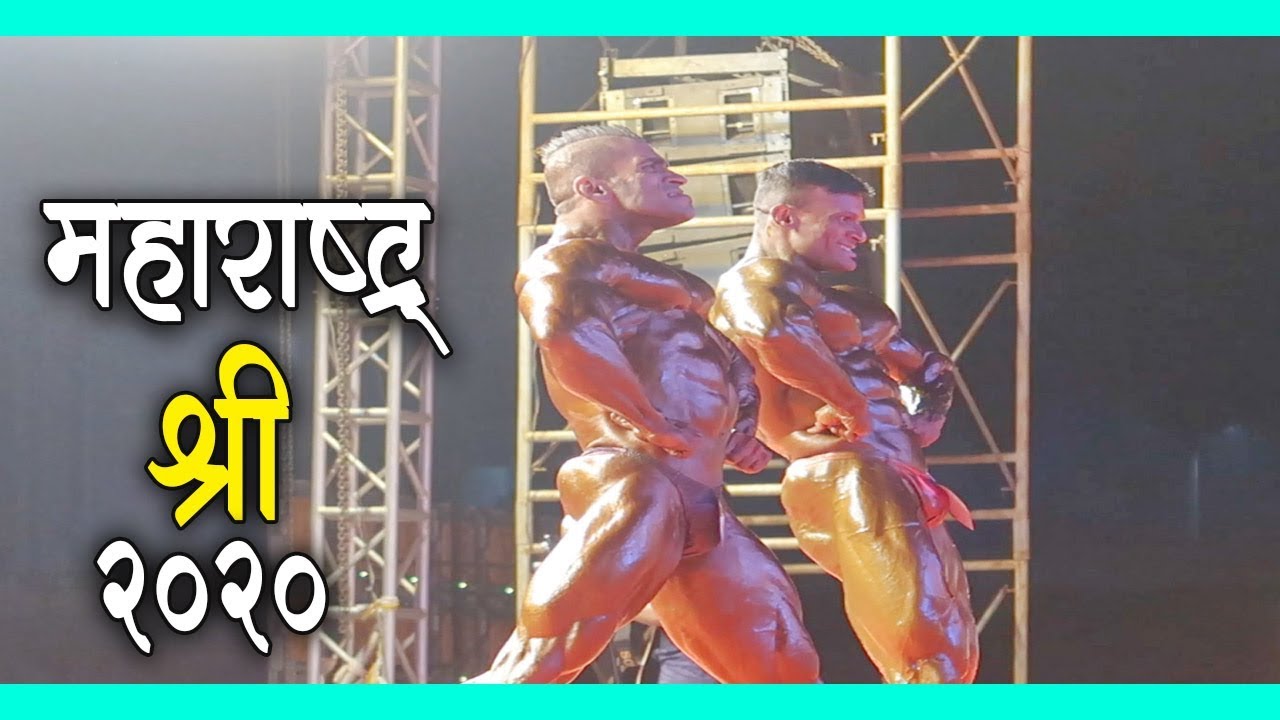 Maharashtra Shree 2020 Bodybuilding Competition in India
