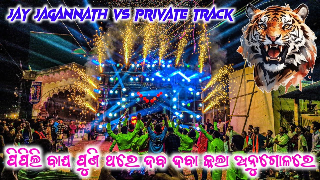 Dj Mkp Profesional 🔥 ପିପିଲି ବାଘ ପୁଣି ଥରେ ଦବ ଦବା କଲା ଅନୁଗୋଳରେ 😲 The King Of Pipili | Djkrishevent 